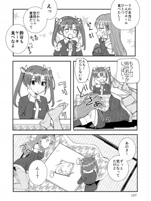 [玉砕島 (38式)] エロい瑞鈴川総集編 (艦隊これくしょん -艦これ-) [DL版]_157_157