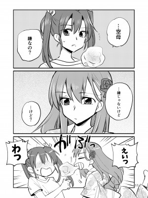 [玉砕島 (38式)] エロい瑞鈴川総集編 (艦隊これくしょん -艦これ-) [DL版]_011_011