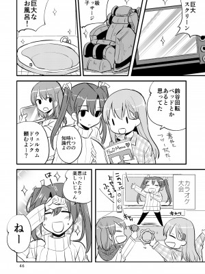 [玉砕島 (38式)] エロい瑞鈴川総集編 (艦隊これくしょん -艦これ-) [DL版]_046_046