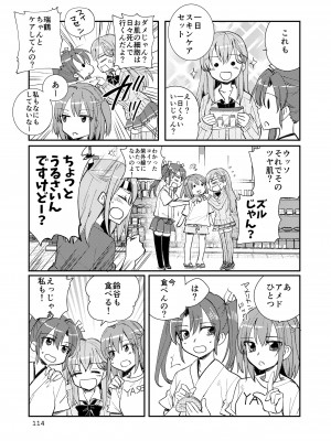 [玉砕島 (38式)] エロい瑞鈴川総集編 (艦隊これくしょん -艦これ-) [DL版]_114_114