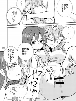 [玉砕島 (38式)] エロい瑞鈴川総集編 (艦隊これくしょん -艦これ-) [DL版]_140_140