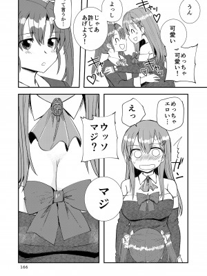 [玉砕島 (38式)] エロい瑞鈴川総集編 (艦隊これくしょん -艦これ-) [DL版]_166_166