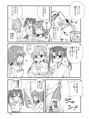 [玉砕島 (38式)] エロい瑞鈴川総集編 (艦隊これくしょん -艦これ-) [DL版]_118_118