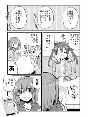 [玉砕島 (38式)] エロい瑞鈴川総集編 (艦隊これくしょん -艦これ-) [DL版]_042_042