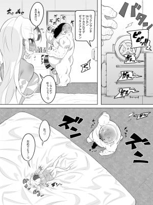 [おこっ亭] ギャルセックス種おじデスレース_09_8p