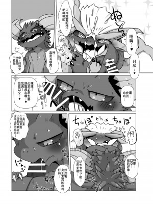 [Doro Doneru] モンハンモンス♂ｘ♂えろ漫画 [悬赏大厅×真不可视汉化组]_08_08_6