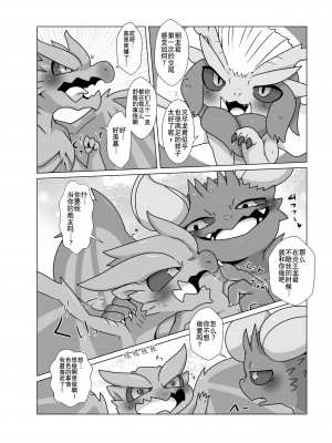 [Doro Doneru] モンハンモンス♂ｘ♂えろ漫画 [悬赏大厅×真不可视汉化组]_13_13_11