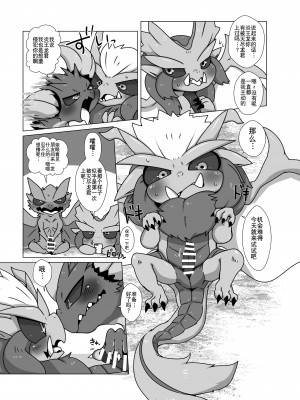 [Doro Doneru] モンハンモンス♂ｘ♂えろ漫画 [悬赏大厅×真不可视汉化组]_06_06_4