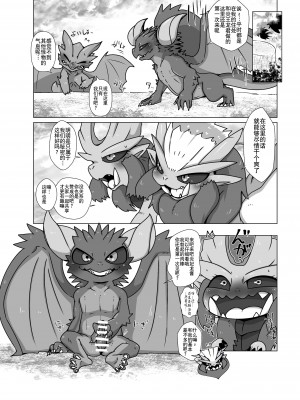 [Doro Doneru] モンハンモンス♂ｘ♂えろ漫画 [悬赏大厅×真不可视汉化组]_05_05_3