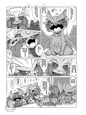 [Doro Doneru] モンハンモンス♂ｘ♂えろ漫画 [悬赏大厅×真不可视汉化组]_04_04_2