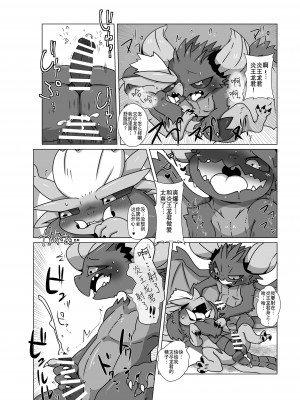 [Doro Doneru] モンハンモンス♂ｘ♂えろ漫画 [悬赏大厅×真不可视汉化组]_07_07_5