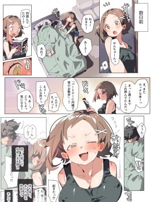 [ばつま亭 (ばつま)] 無垢彼女と真夜中さんぽ_04_03