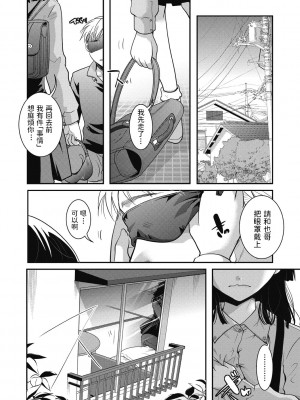 [いとうえい] お嬢様、お手をどうぞ (リトルガールストライク Vol.16) [中国翻訳] [DL版]_22_062