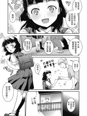 [いとうえい] お嬢様、お手をどうぞ (リトルガールストライク Vol.16) [中国翻訳] [DL版]_09_049