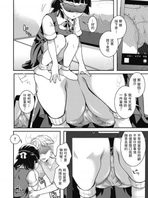 [いとうえい] お嬢様、お手をどうぞ (リトルガールストライク Vol.16) [中国翻訳] [DL版]_06_046