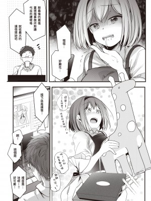 [藍夜] のあはいしん (COMIC 快楽天 2021年11月号) [暴碧汉化组] [DL版]_04_UBZD_258_03