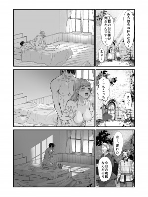 [朱肉切 (弓削 誠)] エッチな呪いになんか負けません!～私が愛しの神父様と一線を越えるまで～ [DL版]_65_hn_065