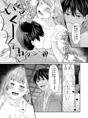 [朱肉切 (弓削 誠)] エッチな呪いになんか負けません!～私が愛しの神父様と一線を越えるまで～ [DL版]_27_hn_027