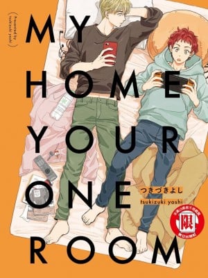 [つきづきよし] MY HOME YOUR ONEROOM [中国翻訳] [DL版]