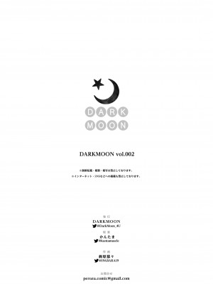 [DARKMOON (絢原慕々、かんたま)] 担当ホストのご褒美は私って本当ですか-_52__051