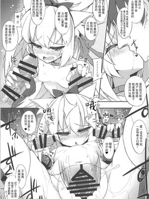 (COMIC1☆13) [シノビロケット (ササマシン)] はむぱこ (アズールレーン) [夜空下的萝莉x真不可视汉化组]_10_010