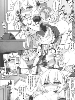 (COMIC1☆13) [シノビロケット (ササマシン)] はむぱこ (アズールレーン) [夜空下的萝莉x真不可视汉化组]_06_006