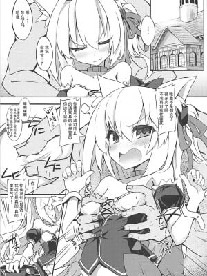 (COMIC1☆13) [シノビロケット (ササマシン)] はむぱこ (アズールレーン) [夜空下的萝莉x真不可视汉化组]_04_004