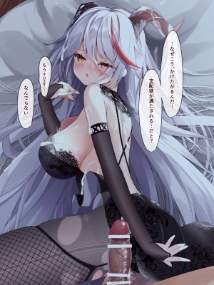 [円つくも] エーギルさんと夜通しえっち (アズールレーン)_22_8