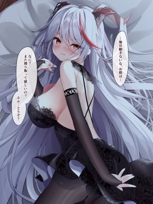 [円つくも] エーギルさんと夜通しえっち (アズールレーン)_15_1