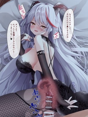 [円つくも] エーギルさんと夜通しえっち (アズールレーン)_16_2