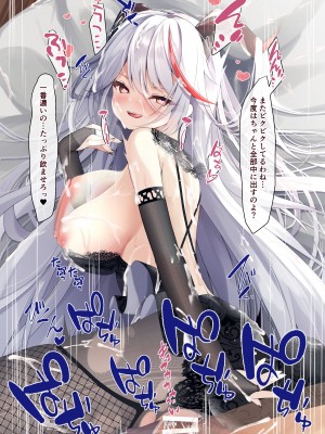 [円つくも] エーギルさんと夜通しえっち (アズールレーン)_25_11