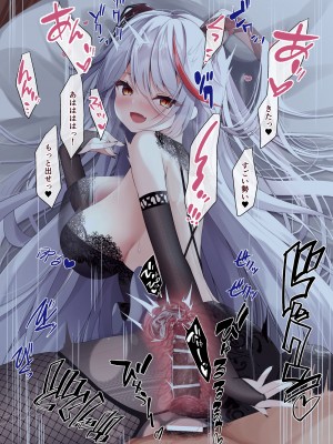 [円つくも] エーギルさんと夜通しえっち (アズールレーン)_20_6