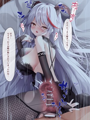 [円つくも] エーギルさんと夜通しえっち (アズールレーン)_17_3