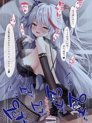 [円つくも] エーギルさんと夜通しえっち (アズールレーン)_19_5