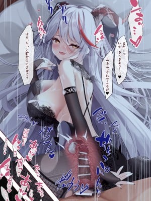 [円つくも] エーギルさんと夜通しえっち (アズールレーン)_23_9