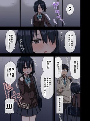 [アレクササンダー (荒草まほん)] ヤラせてくれる先輩 [一只麻利的鸽子汉化]_10