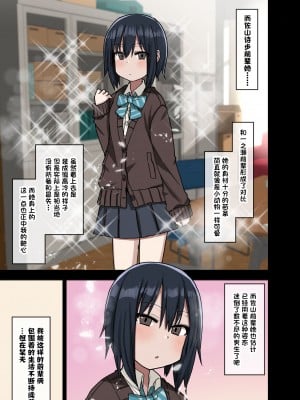 [アレクササンダー (荒草まほん)] ヤラせてくれる先輩 [一只麻利的鸽子汉化]_06