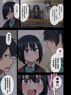 [アレクササンダー (荒草まほん)] ヤラせてくれる先輩 [一只麻利的鸽子汉化]_12