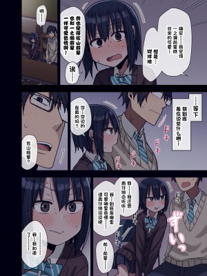 [アレクササンダー (荒草まほん)] ヤラせてくれる先輩 [一只麻利的鸽子汉化]_13