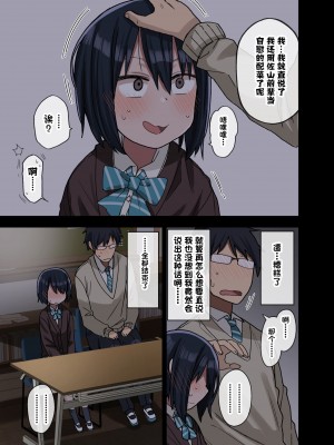 [アレクササンダー (荒草まほん)] ヤラせてくれる先輩 [一只麻利的鸽子汉化]_16