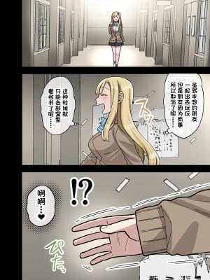 [アレクササンダー (荒草まほん)] ヤラせてくれる先輩 [一只麻利的鸽子汉化]_43