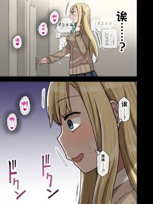 [アレクササンダー (荒草まほん)] ヤラせてくれる先輩 [一只麻利的鸽子汉化]_44