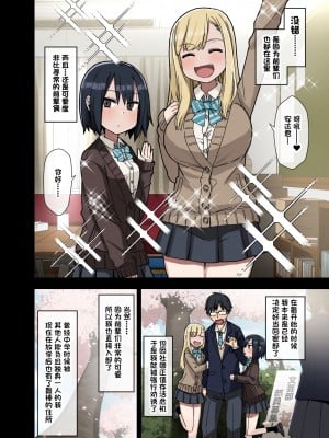 [アレクササンダー (荒草まほん)] ヤラせてくれる先輩 [一只麻利的鸽子汉化]_03