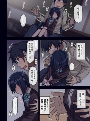 [アレクササンダー (荒草まほん)] ヤラせてくれる先輩 [一只麻利的鸽子汉化]_19