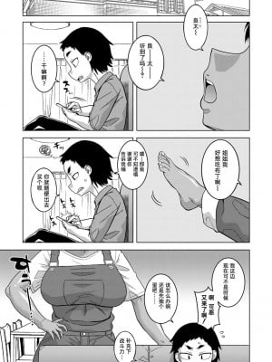 [高津] ちょっと美人で胸がデカくてエロいだけのバカ姉ぇ [罗洁爱儿个人机翻] [DL版]_002