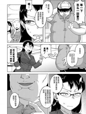 [高津] ちょっと美人で胸がデカくてエロいだけのバカ姉ぇ [罗洁爱儿个人机翻] [DL版]_175