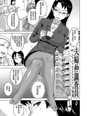 [高津] ちょっと美人で胸がデカくてエロいだけのバカ姉ぇ [罗洁爱儿个人机翻] [DL版]_174