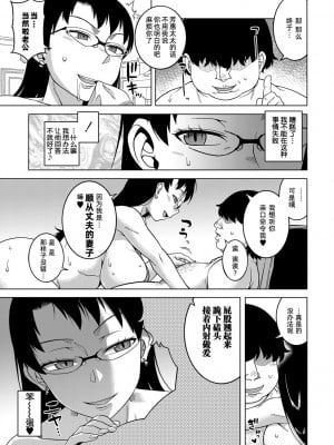 [高津] ちょっと美人で胸がデカくてエロいだけのバカ姉ぇ [罗洁爱儿个人机翻] [DL版]_184