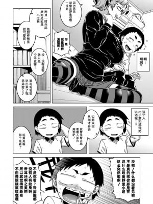 [高津] ちょっと美人で胸がデカくてエロいだけのバカ姉ぇ [罗洁爱儿个人机翻] [DL版]_105