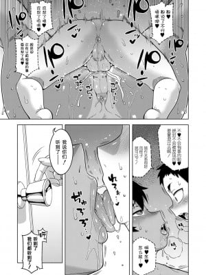 [高津] ちょっと美人で胸がデカくてエロいだけのバカ姉ぇ [罗洁爱儿个人机翻] [DL版]_024